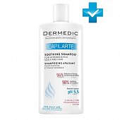 Dermedic Capilarte (Дермедик) успокаивающий шампунь для волос и чувствительной кожи головы 300 мл, Biogened S.A