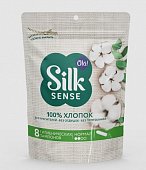 Ола (Ola) тампоны Silk Sense из органического хлопка Normal, 8 шт, ОЛТЕКС С.А. ЗАО