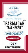 Травмасан, гранулы гомеопатические, 20г, Гомеофарма ООО