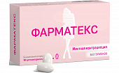 Фарматекс, суппозитории вагинальные 18,9 мг, 10 шт, Юнитер Ликвид Мануфэкчуринг