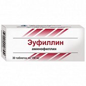Эуфиллин, таблетки 150мг, 30 шт, Усолье-Сибирский ХФЗ