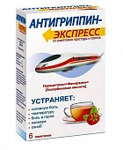 Антигриппин-Экспресс, порошок для приготовления раствора для приема внутрь, малиновый пакет 13,1г, 6 шт, ФармВИЛАР ФПК