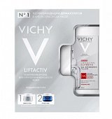 Vichy Liftactiv (Виши) набор: "Для упругости и молодости кожи", 