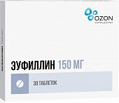 Эуфиллин, таблетки 150мг, 30 шт, Озон ООО