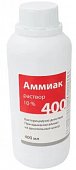 Аммиак раствор 10%, 400мл (дезинфицирующее средство кожный антисептик), Самарская ФФ (г.Самара)