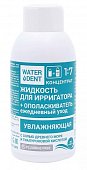 Waterdent (Вотердент) жидкость для ирригатора Увлажняющая+ополаскиватель с солью древнего моря и гиалуроновой кислотой, 100мл, Зеленая Дубрава
