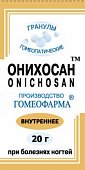 Онихосан, гранулы гомеопатические, 20г, Гомеофарма ООО