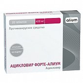 Ацикловир форте-Алиум, таблетки 400мг, 20 шт, Алиум ПКФ ООО