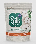 Ола (Ola) тампоны Silk Sense из органического хлопка Super, 8 шт, ОЛТЕКС С.А. ЗАО