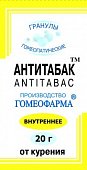 Антитабак, гранулы гомеопатические, 20г, Гомеофарма ООО