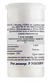 Гепар сульфур, С200 гранулы гомеопатические, 5г, Доктор Н