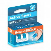 Беруши Soundblock (Саундблок) Active Sport силиконовые, 1 пара, BDS PPE Group